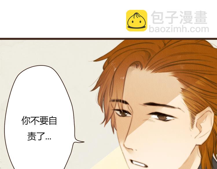 《最喜欢你的那十年》第38话 时贤终于醒了 第47页