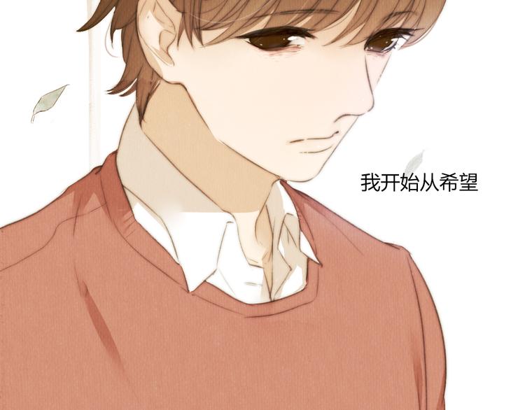 《最喜欢你的那十年》第38话 时贤终于醒了 第5页