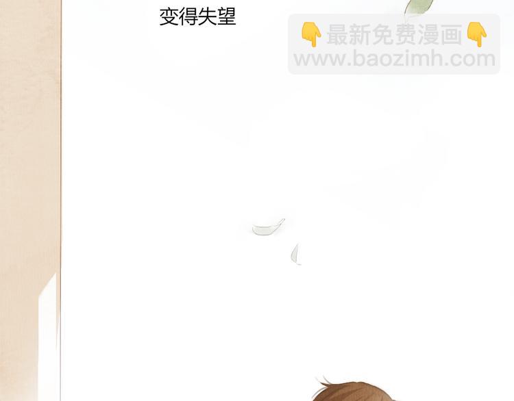 《最喜欢你的那十年》第38话 时贤终于醒了 第7页