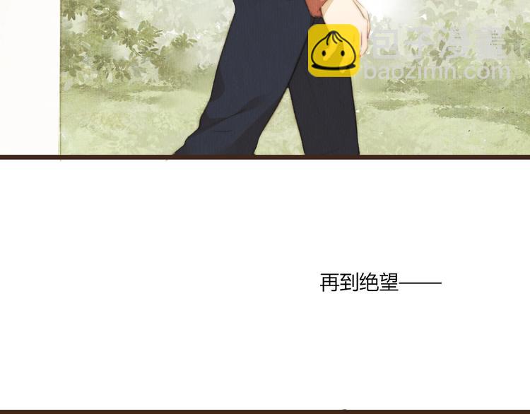 《最喜欢你的那十年》第38话 时贤终于醒了 第9页