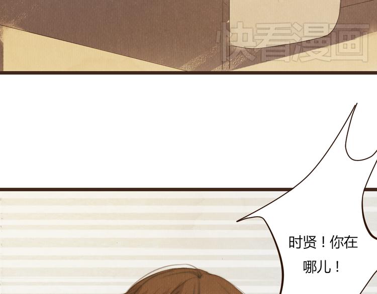 《最喜欢你的那十年》第39话 谢谢你苏醒 第17页