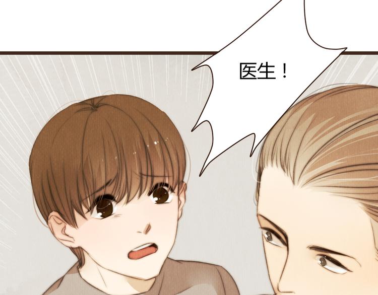 《最喜欢你的那十年》第39话 谢谢你苏醒 第22页