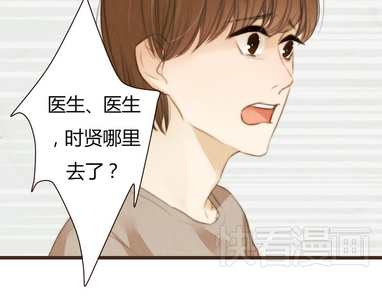 《最喜欢你的那十年》第39话 谢谢你苏醒 第25页