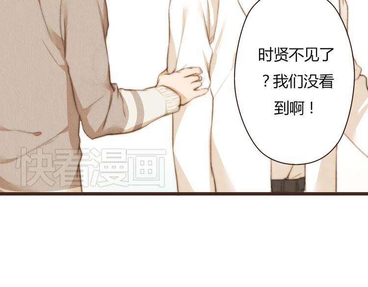 《最喜欢你的那十年》第39话 谢谢你苏醒 第28页
