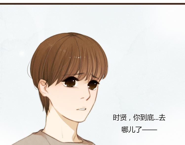 《最喜欢你的那十年》第39话 谢谢你苏醒 第29页