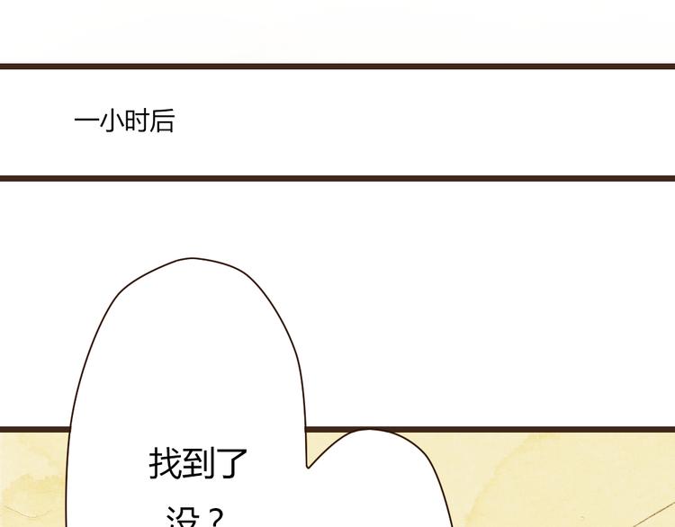 《最喜欢你的那十年》第39话 谢谢你苏醒 第35页