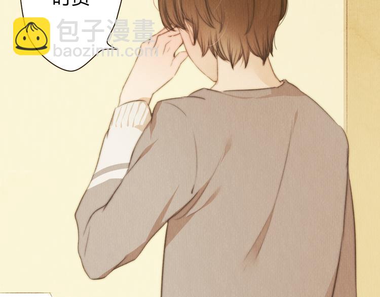 《最喜欢你的那十年》第39话 谢谢你苏醒 第8页