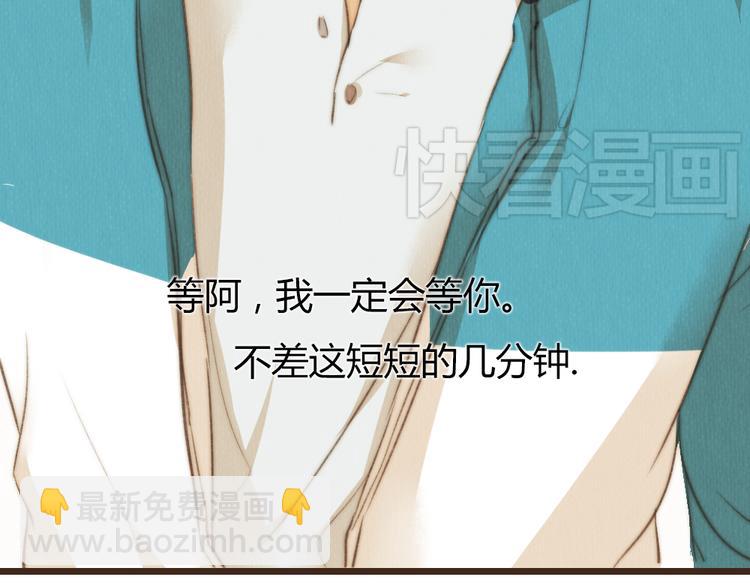 《最喜欢你的那十年》第40话 好久不见（内附抽奖） 第17页