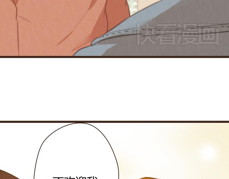 《最喜欢你的那十年》第38话 时贤终于醒了 第18页