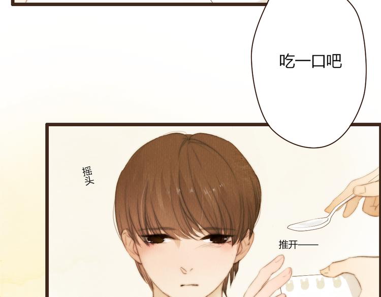 《最喜欢你的那十年》第38话 时贤终于醒了 第43页