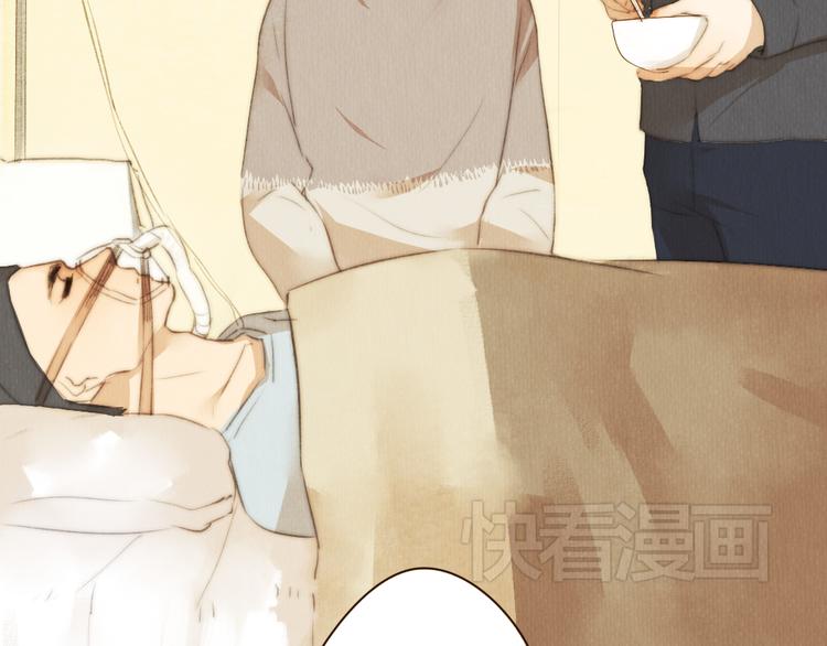 《最喜欢你的那十年》第38话 时贤终于醒了 第45页