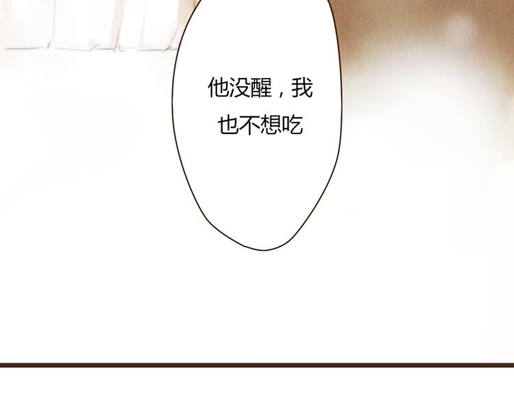 《最喜欢你的那十年》第38话 时贤终于醒了 第46页