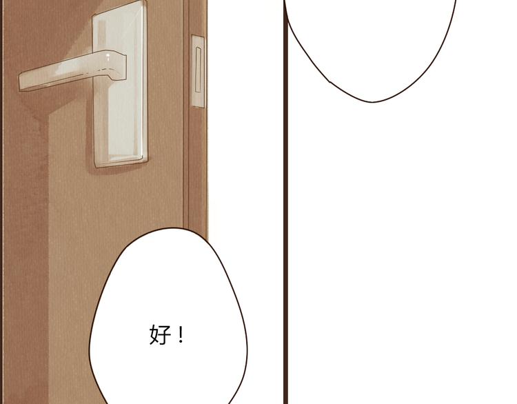 《最喜欢你的那十年》第38话 时贤终于醒了 第49页