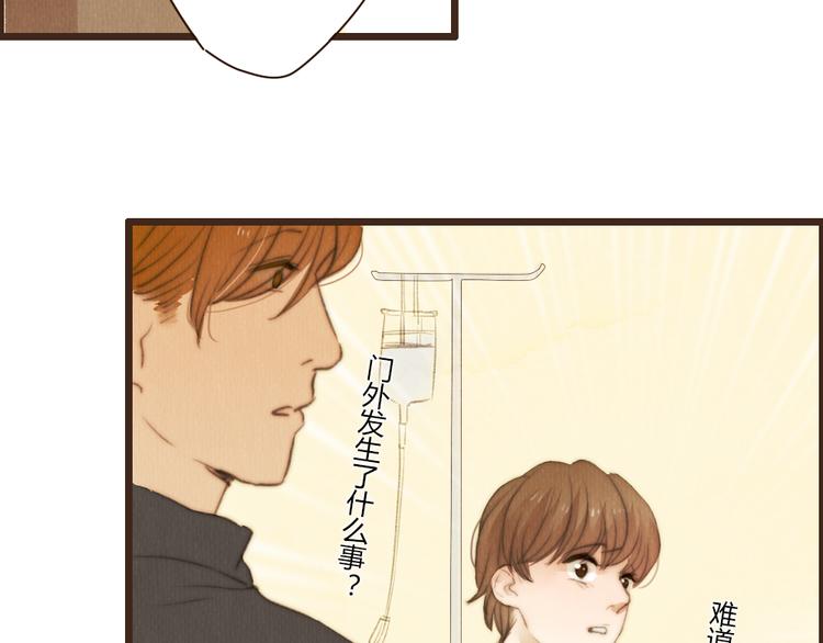 《最喜欢你的那十年》第38话 时贤终于醒了 第50页
