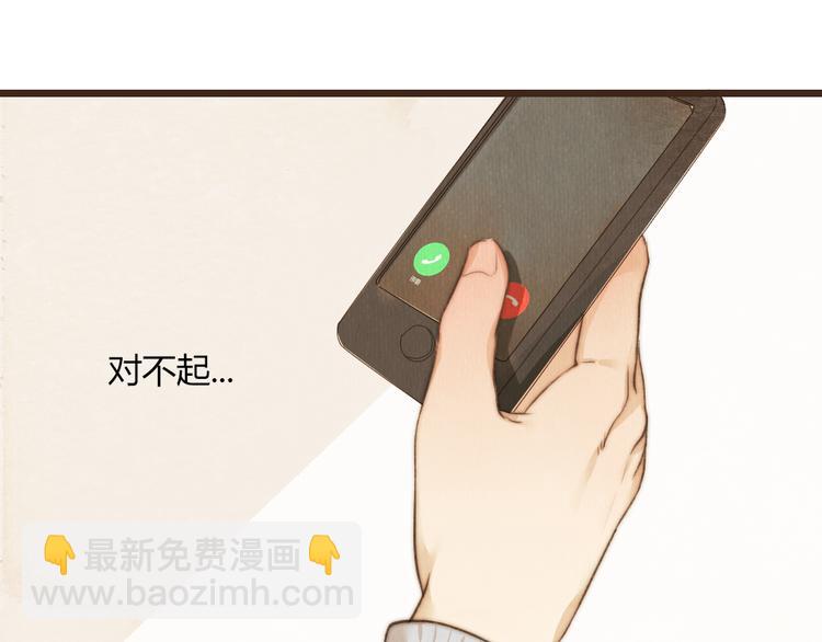 《最喜欢你的那十年》第37话 是时候告别了吧？ 第13页