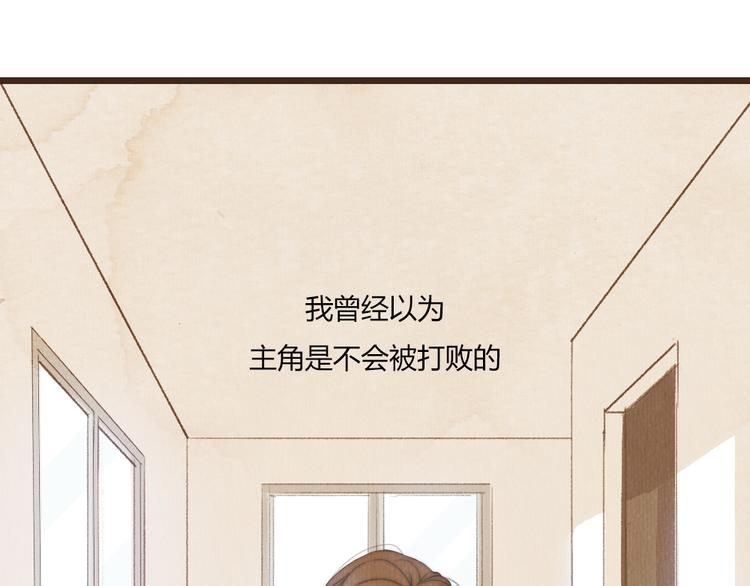 《最喜欢你的那十年》第37话 是时候告别了吧？ 第15页