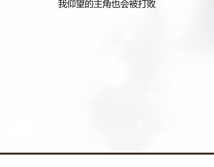 《最喜欢你的那十年》第37话 是时候告别了吧？ 第32页