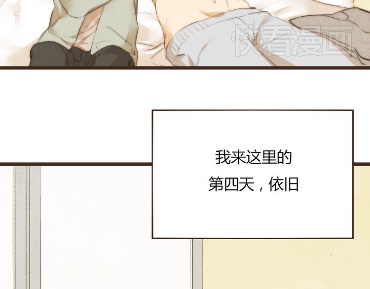 《最喜欢你的那十年》第37话 是时候告别了吧？ 第35页