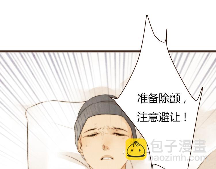 《最喜欢你的那十年》第37话 是时候告别了吧？ 第41页