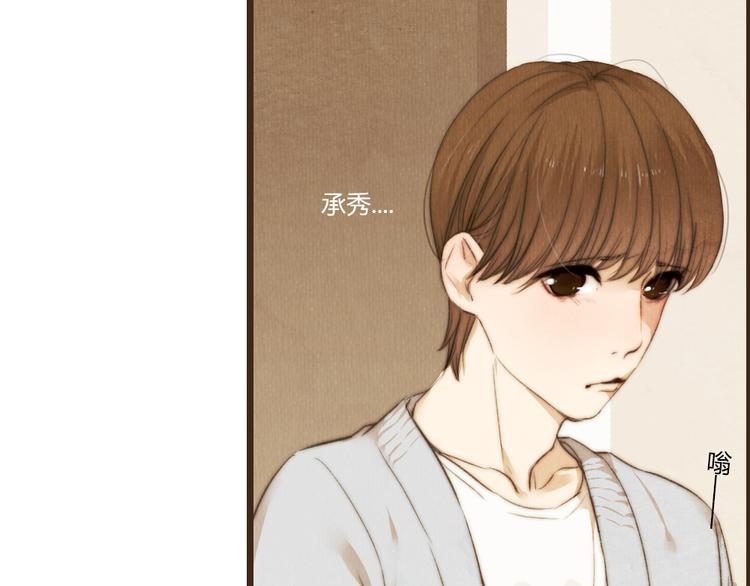 《最喜欢你的那十年》第37话 是时候告别了吧？ 第9页