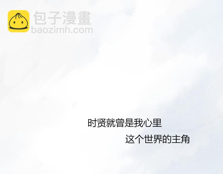 《最喜欢你的那十年》第37话 是时候告别了吧？ 第25页