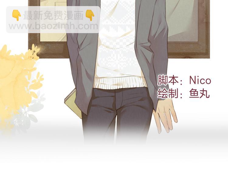 《最喜欢你的那十年》第37话 是时候告别了吧？ 第2页