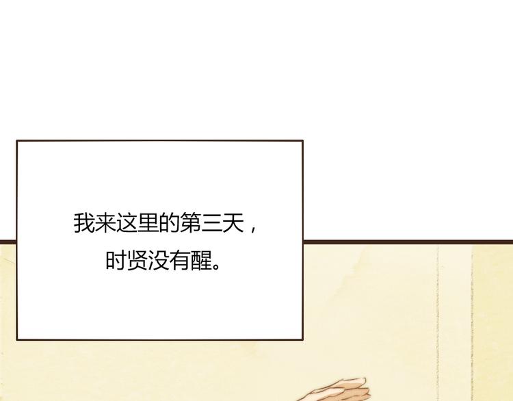 《最喜欢你的那十年》第37话 是时候告别了吧？ 第33页