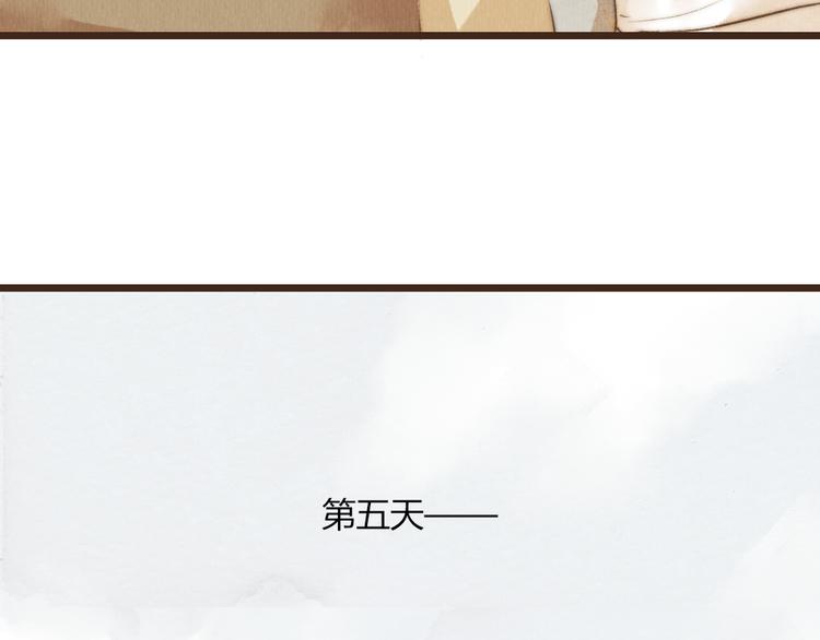 《最喜欢你的那十年》第37话 是时候告别了吧？ 第37页