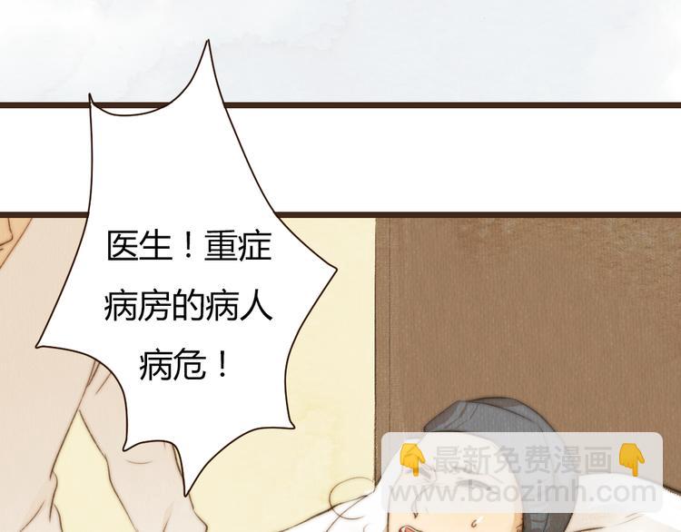 《最喜欢你的那十年》第37话 是时候告别了吧？ 第38页