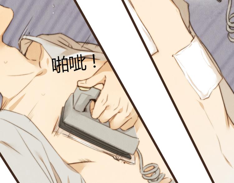 《最喜欢你的那十年》第37话 是时候告别了吧？ 第45页