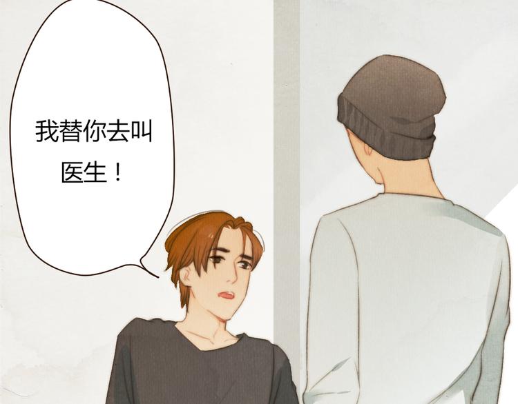 《最喜欢你的那十年》番外篇 真正的结局 第11页