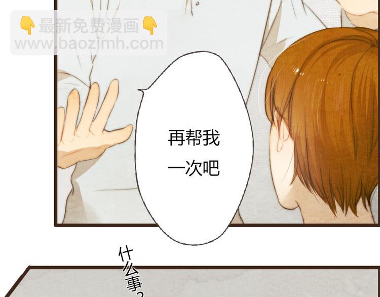 《最喜欢你的那十年》番外篇 真正的结局 第15页