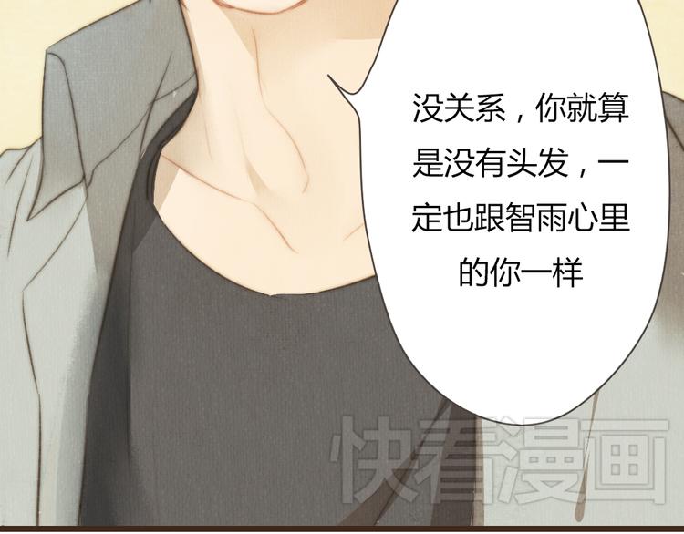 《最喜欢你的那十年》番外篇 真正的结局 第25页