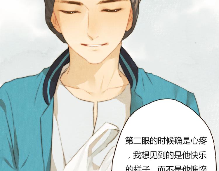 《最喜欢你的那十年》番外篇 真正的结局 第41页