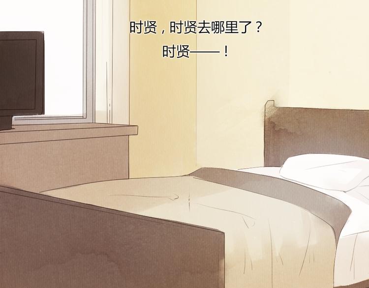 《最喜欢你的那十年》第39话 谢谢你苏醒 第16页