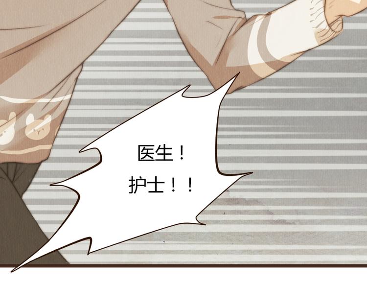 《最喜欢你的那十年》第39话 谢谢你苏醒 第19页