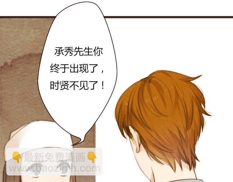 《最喜欢你的那十年》第39话 谢谢你苏醒 第39页