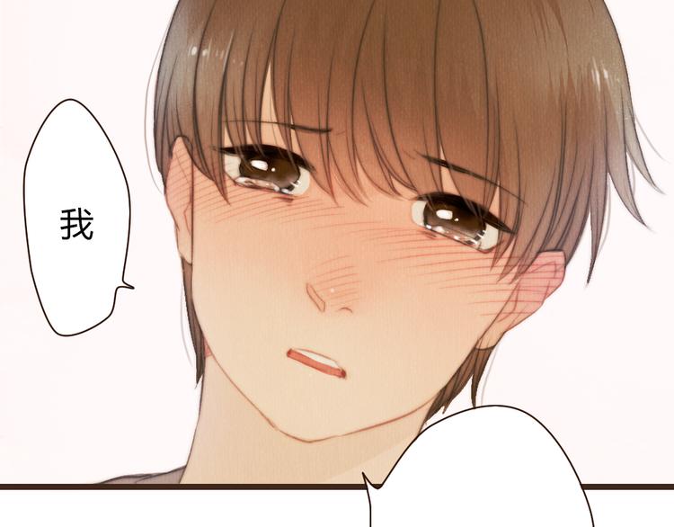 《最喜欢你的那十年》第41话 谢谢你没有放弃 第19页