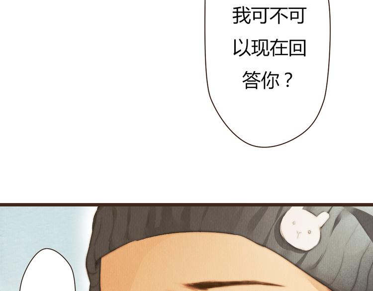 《最喜欢你的那十年》第41话 谢谢你没有放弃 第20页