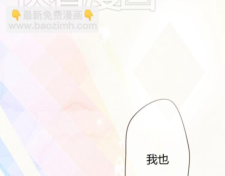 《最喜欢你的那十年》第41话 谢谢你没有放弃 第22页