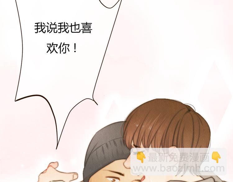 《最喜欢你的那十年》第41话 谢谢你没有放弃 第30页