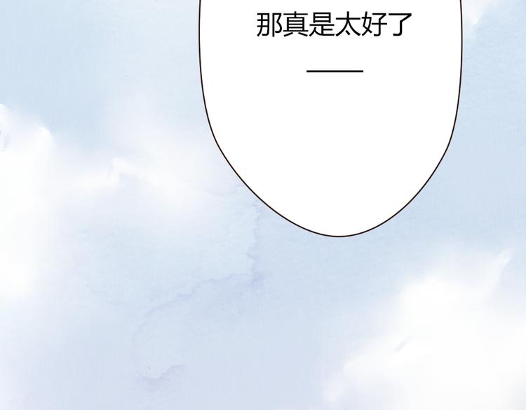 《最喜欢你的那十年》第41话 谢谢你没有放弃 第36页