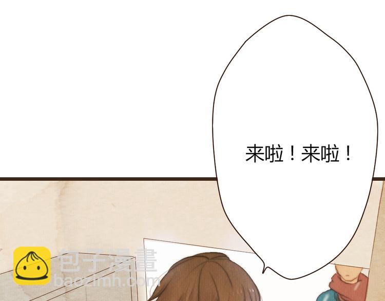 《最喜欢你的那十年》第41话 谢谢你没有放弃 第45页