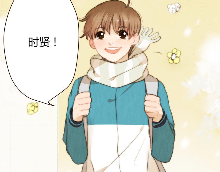 《最喜欢你的那十年》第41话 谢谢你没有放弃 第48页
