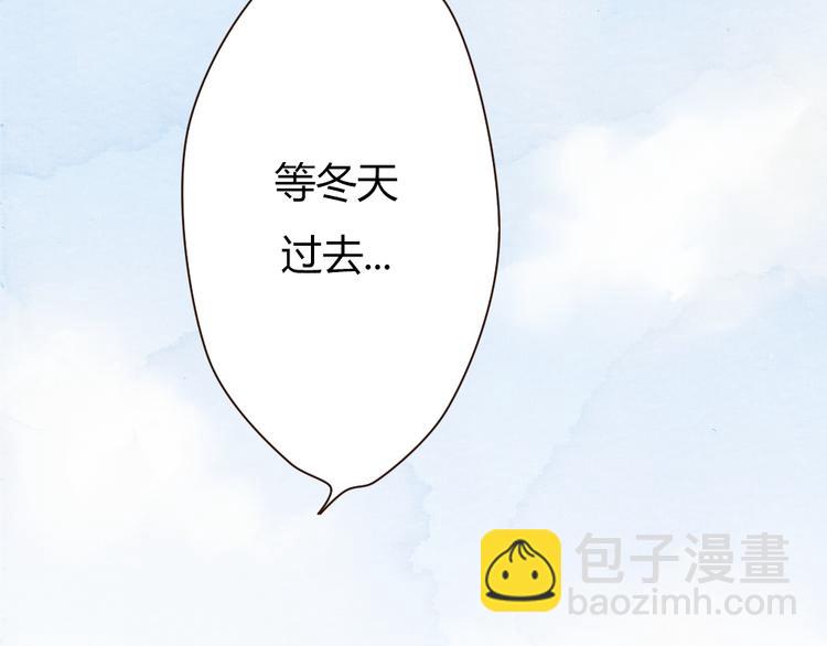 《最喜欢你的那十年》第41话 谢谢你没有放弃 第8页