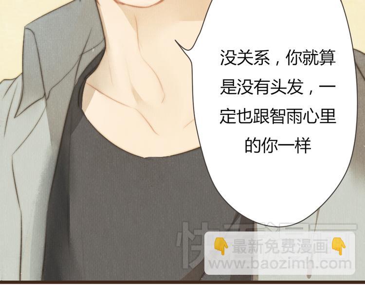 《最喜欢你的那十年》番外篇 真正的结局 第25页