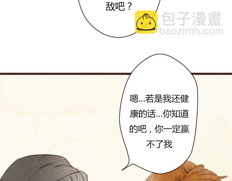 《最喜欢你的那十年》番外篇 真正的结局 第33页