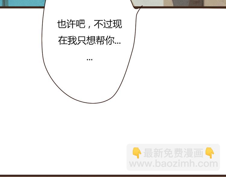 《最喜欢你的那十年》番外篇 真正的结局 第35页