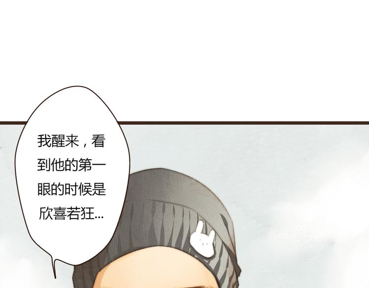 《最喜欢你的那十年》番外篇 真正的结局 第40页