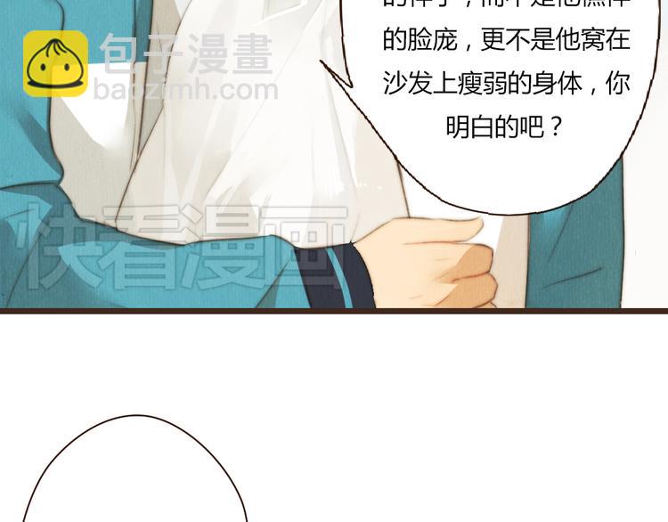 《最喜欢你的那十年》番外篇 真正的结局 第42页